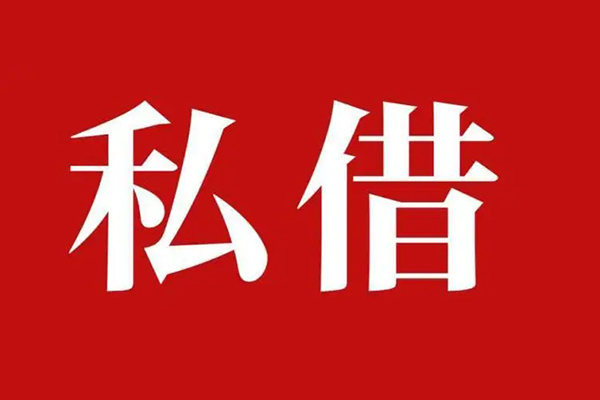 东莞东城信用贷款网