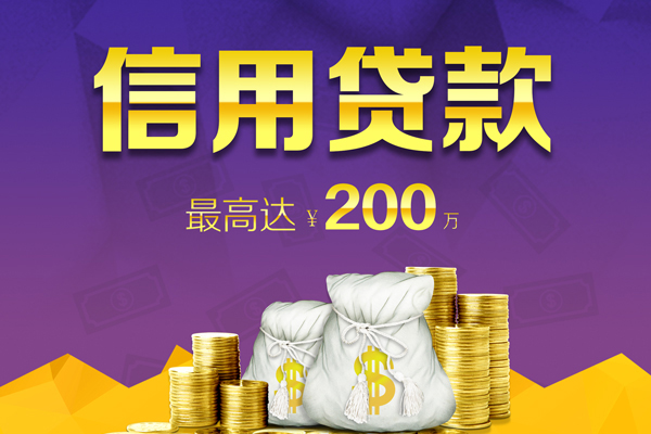 东莞东城空放借钱-东莞东城信用贷款办理-东莞东城短借私借空放