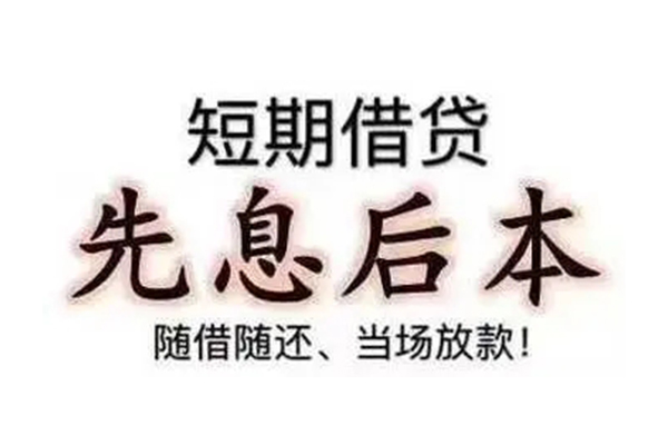 东莞东城民间私人借款-东莞东城空借放款-东莞东城哪里有私人借贷