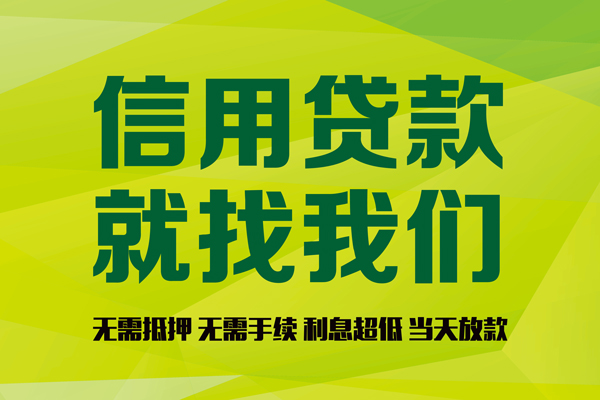东莞东城身份证怎么贷款-东莞东城私人短借-东莞东城身份证线下贷款