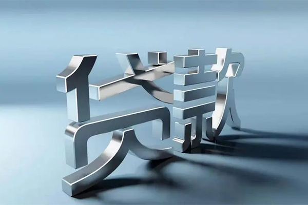 东莞东城个人信用贷款-东莞东城哪里有私人借贷-东莞东城个人信用贷款