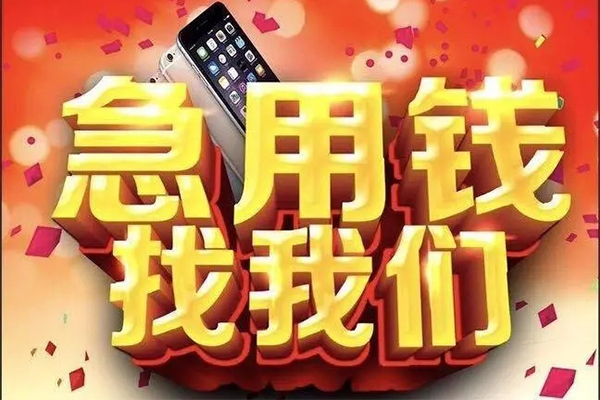 东莞东城私借空放不考察-东莞东城小额短借-东莞东城私人放款联系方式