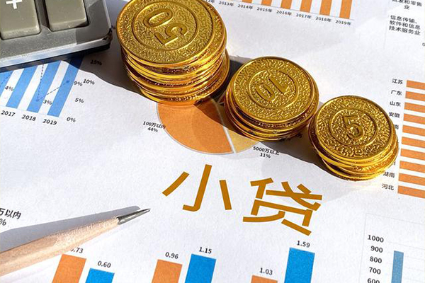 东莞东城小额贷款正规的