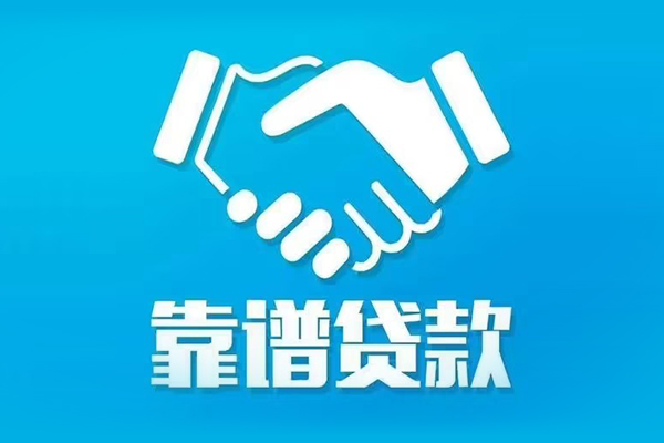东莞东城私人放贷-东莞东城民间小额借贷-东莞东城民间贷款
