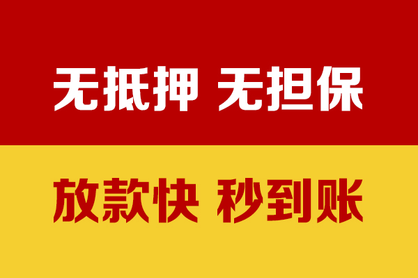东莞东城私人身份证贷款-东莞东城私人正规借贷-东莞东城民间借贷无抵押
