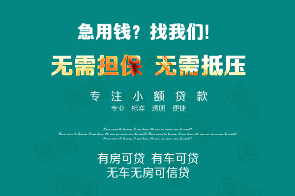 东莞东城空放借款-东莞东城贷私借-东莞东城哪里有民间借贷