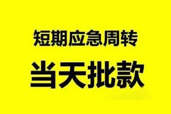 东莞东城私人身份证借私借-东莞东城私人身份证借私借-东莞东城哪里可以信用贷款