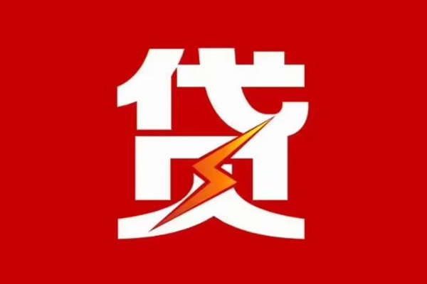 东莞东城个人私借-东莞东城社保信用贷款-东莞东城哪里可以借私借