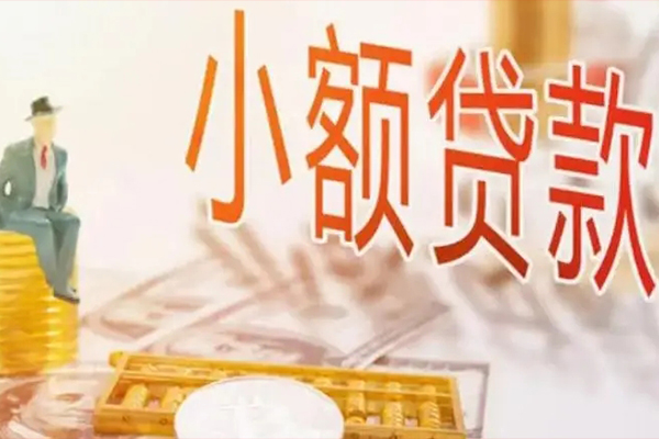 东莞东城民间小额借贷-东莞东城短借私人-东莞东城贷款只要身份证贷款