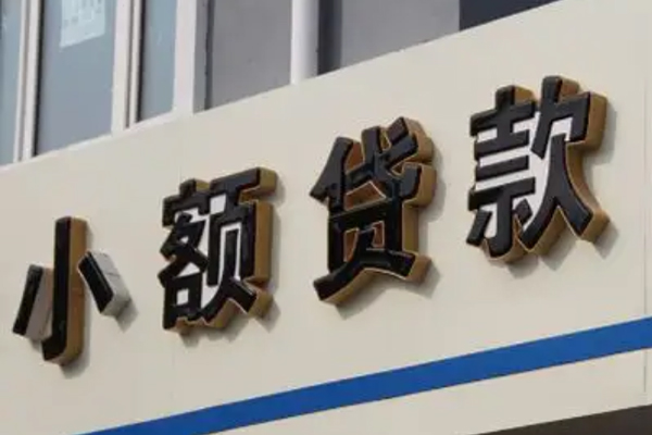 东莞东城民间小额借贷-东莞东城私人借贷-东莞东城无抵押贷款