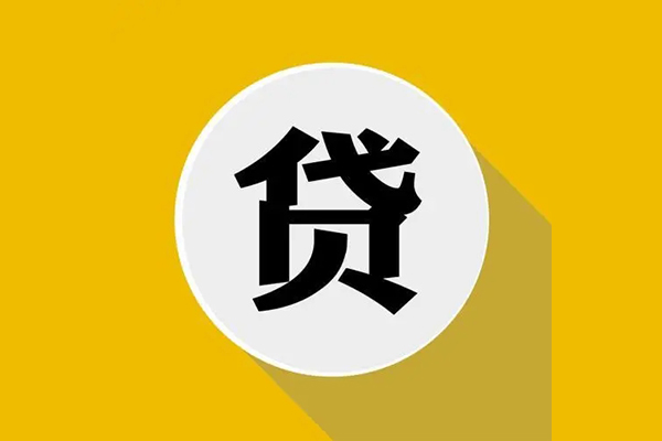 东莞东城私人放空借贷-东莞东城应急借钱空放-东莞东城个人创业贷款