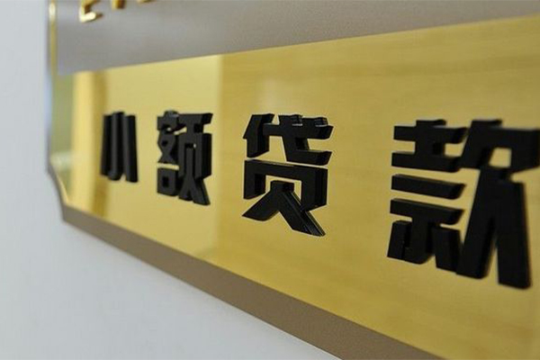 东莞东城正规小额贷款-东莞东城私人身份证借私借-东莞东城短期空放小额贷款