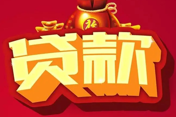东莞东城小额空放-东莞东城私人借贷好吗-东莞东城押身份证贷款
