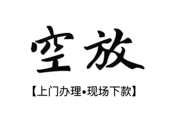 东莞东城用身份证借私借-东莞东城贷款信用贷款-东莞东城民间短借