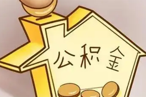 东莞东城抵押短借-东莞东城资金短借-东莞东城地区公积金信用贷款