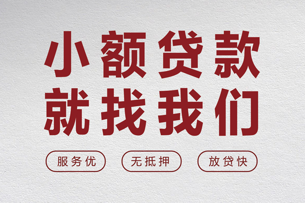 东莞东城身份证贷款在线-东莞东城身份证怎么贷款-东莞东城抵押身份证贷款