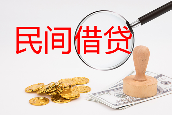 东莞东城地区公积金信用贷款-东莞东城身份证贷款在线-东莞东城民间短借
