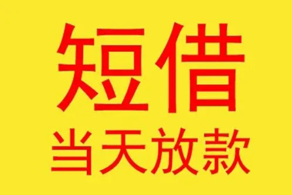 东莞东城本地身份证贷款-东莞东城个人空放二次私借-东莞东城用身份证借私借