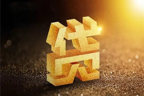 东莞东城正规短借-东莞东城信用贷款网-东莞东城贷款信用贷款