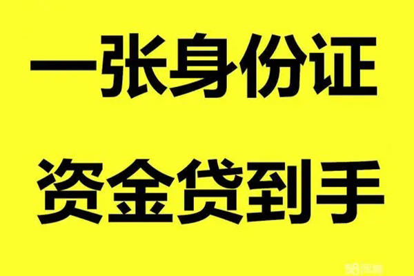 东莞东城短借私人-东莞东城快速小额贷款-东莞东城借钱
