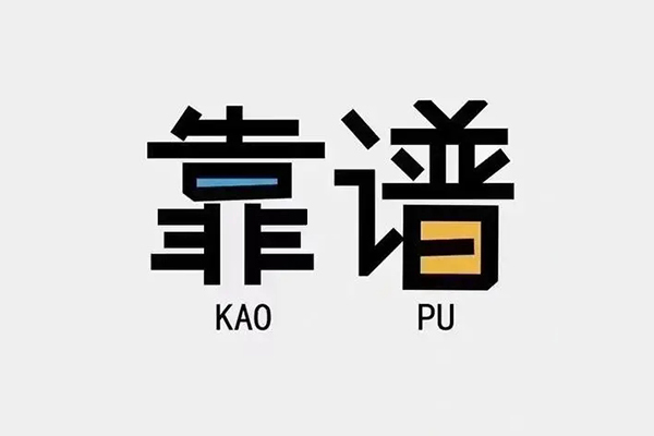 东莞东城私人贷款都有哪些平台-东莞东城信用贷款-东莞东城哪里有民间借贷