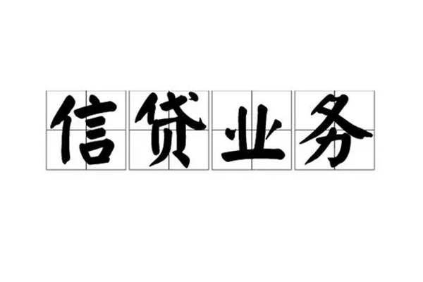 东莞东城信用贷款-东莞东城身份证贷款在线-东莞东城信用贷款办理