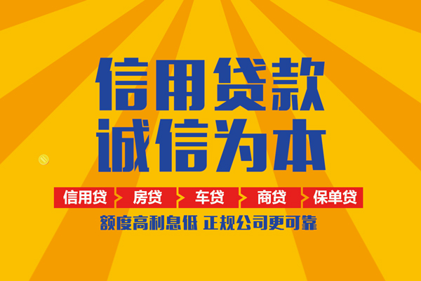 东莞东城无抵押私借空放-东莞东城个人放款-东莞东城贷款个人借贷