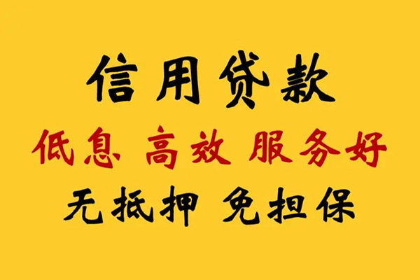 东莞东城私人借贷电话号码-东莞东城个人借贷好吗-东莞东城身份证抵押贷款